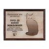 Cedulka dřevo 20x15 CD6012 Kočka