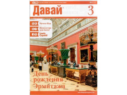 Davaj 3 2020 21
