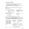 Osvetlovnik matematiky 2. diel ukazka09