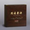 Puer box new