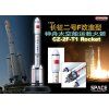 123742 2 cz 2f t1 rocket hotovy model 1 400 dragon