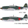 123769 2 navy bomber kugisho d4y4 judy 1 48