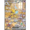 MEW 201/165 Alakazam ex - 151