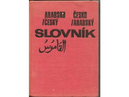 Slovník arabsko-český, česko-arabský, Luboš Kropáček, 1972