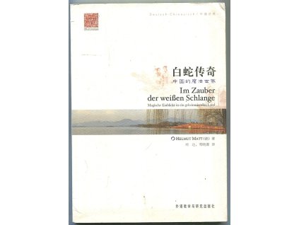 Im Zauber der weissen Schlange - Magische Einblicke in ein geheimnisvolles Land, Helmut Matt, 2009