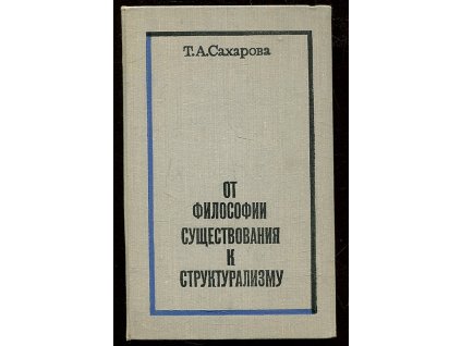 Ot filocofii cužestvovanija k sctrukturalizmu