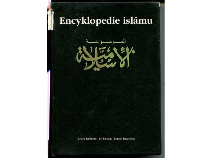 Encyklopedie islámu, Charif Bahbouh, 2008