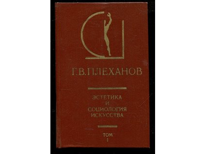 Extetika i sociologija iskusstva - tom 1 - 2