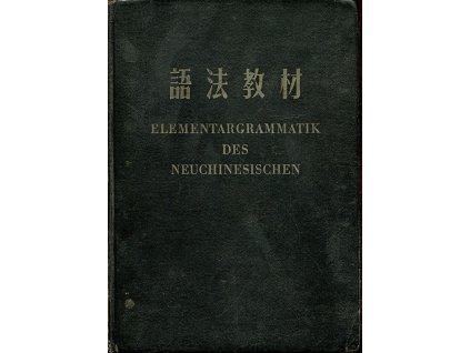 Elementargrammatik des Neuchinesischen - Deutsche Fassung des grammatischen Lehrbuches der Universität Peking, Martin Piasek, 1957