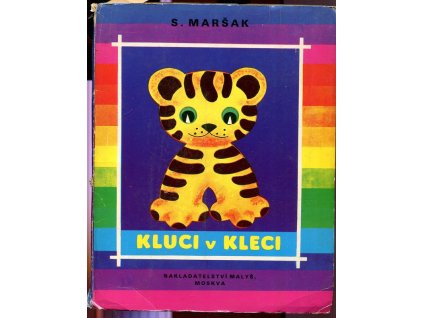 Kluci v kleci, Samuil Maršak, 1980
