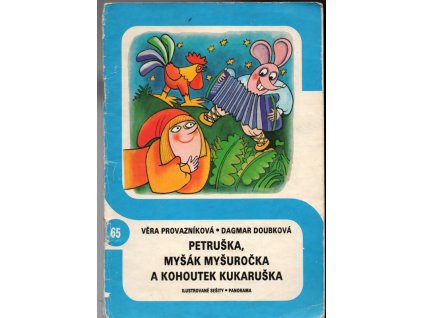 Petruška, myšák Myšuročka a kohoutek Kukaruška, Věra Provazníková, 1980
