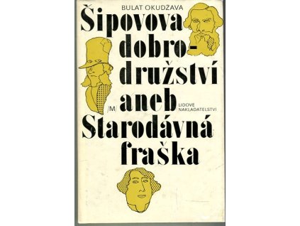 Šipovova dobrodružství aneb Starodávná fraška, Bulat Šalvovič Okudžava, 1977