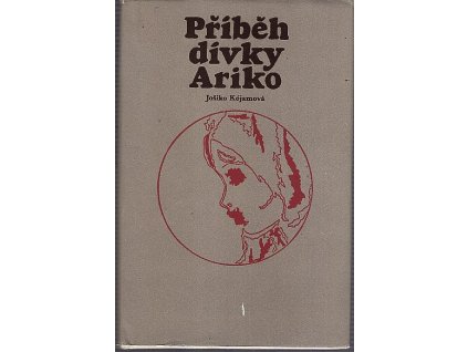 Příběh dívky Ariko, Yoshiko Kōyama, 1974