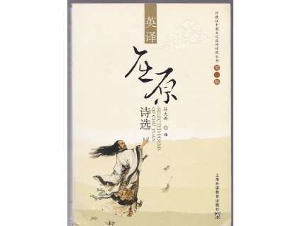 Selected Poems of Chü Yuan - anglicko-japonská kniha