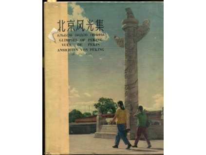 Glimpses of Peking – Vues de Pekin – Ansichten von Peking