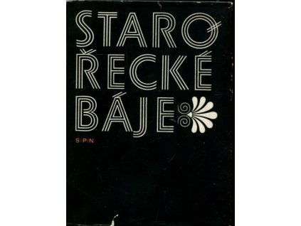 Starořecké báje, Nikolaj Al'bertovič Kun, 1976