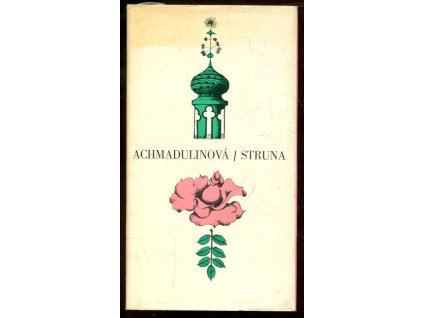 Struna, Bella Achatovna Achmadulina, 1966