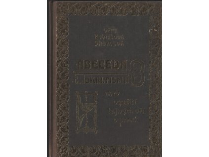 abeceda okultismu aneb Využití tajných věd v praxi, Věra Kubištová, 2004
