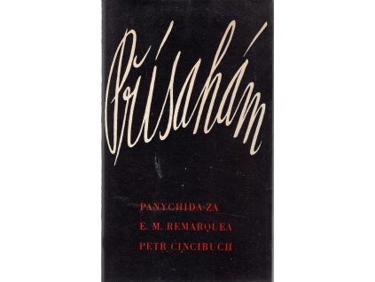 205809 prisaham panychida za e m remarquea