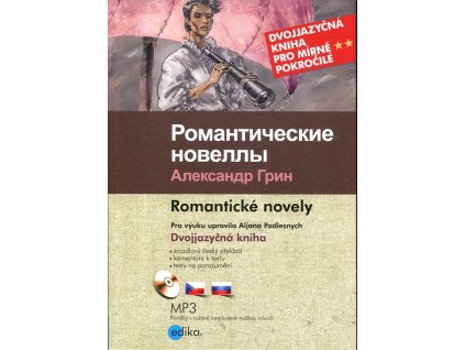Romantické novely - Романтические романы, 2016