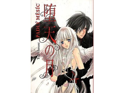 Padlý měsíc, Toui Hasumi, 2009