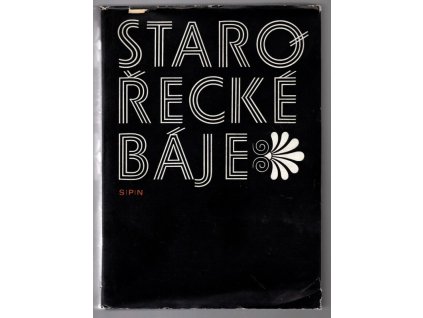 Starořecké báje, Nikolaj Al'bertovič Kun, 1976