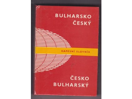 Bulharsko-český česko-bulharský kapesní slovník, Bohdan Prošek, 1964