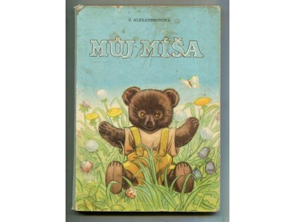 Můj Míša, Zinaida Nikolajevna Aleksandrova, 1985