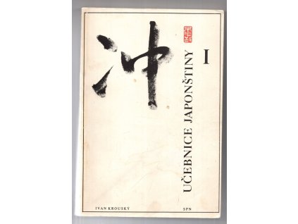 Učebnice japonštiny. Díl 1-3, Ivan Krouský, 1982