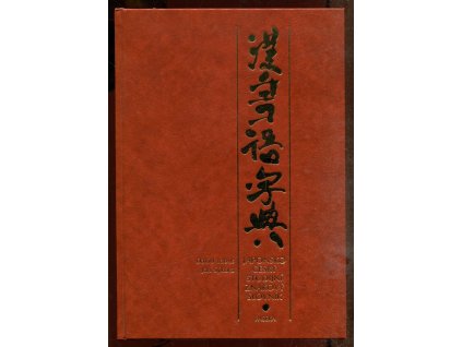 Japonsko-český studijní znakový slovník, David Labus, 2005