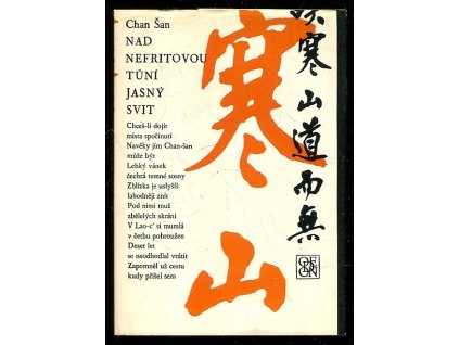 Nad Nefritovou tůní jasný svit, ChanŠan, 1987