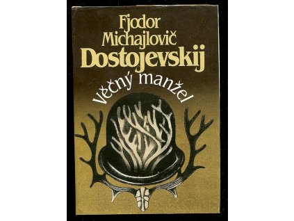 Věčný manžel, Fjodor Michajlovič Dostojevskij, 1985