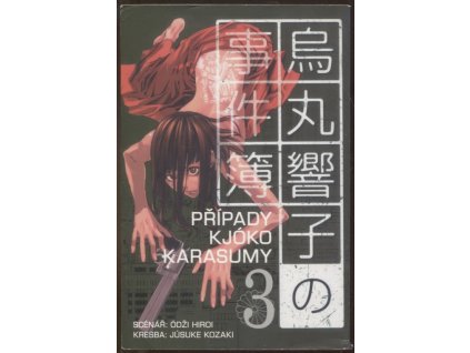 Případy Kjóko Karasumy 3, Oji Hiroi, 2010