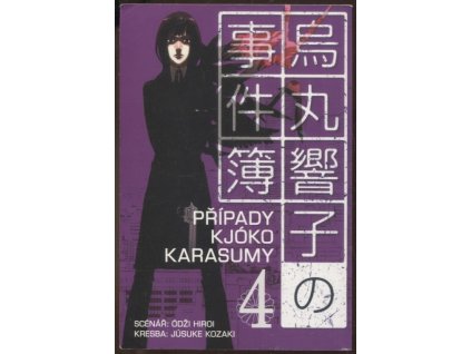 Případy Kjóko Karasumy 4, Oji Hiroi, 2010