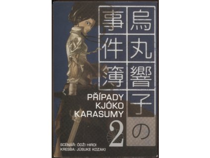 Případy Kjóko Karasumy 2, Oji Hiroi, 2010