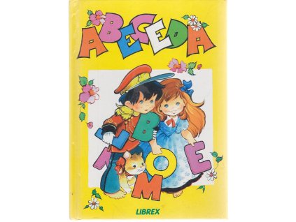 Abeceda, Miloš Holas, 1999