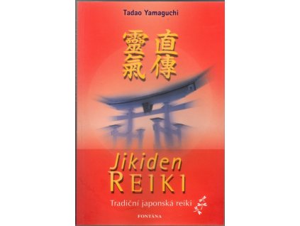 Jikiden Reiki - Tradiční japonská Reiki, Tadao Yamaguchi, 2007