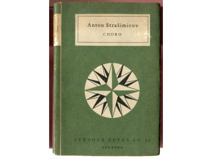 Choro, Anton Strašimirov, 1951