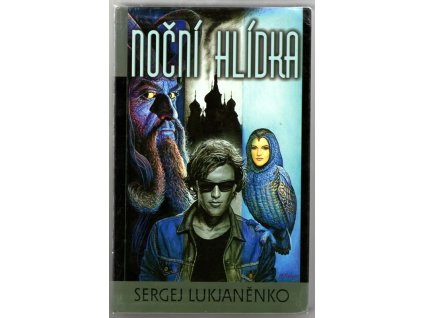 Noční hlídka, Sergej Lukjaněnko, 2005