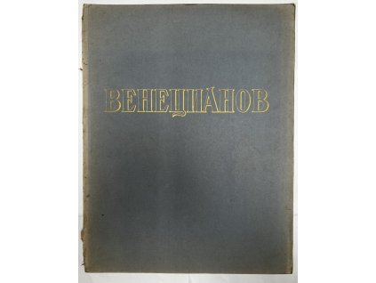 Venecian, Michail Vladimirovič Alpatov, 1954