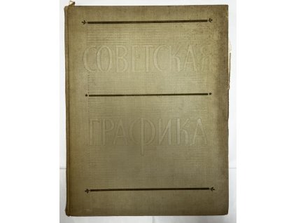 Sovietskaja Grafika 1917-1957, Demosfenová G., 1957
