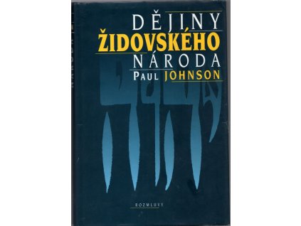 Dějiny židovského národa, Paul Johnson, 1995