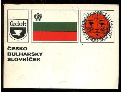 Česko bulharský slovníček, L. Chvalkovský, 1972
