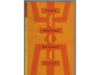Tajná kronika Mongolů, Pavel Poucha, 1955
