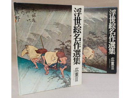 Výběr mistrovských děl ukijo-e : Hiroshige III Padesát tři stanic Tokaidó, Enomoto Yusai, 1971