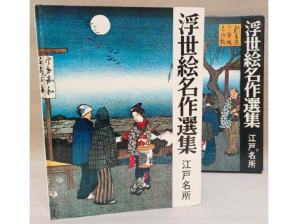 Výběr mistrovských děl ukijo-e : Známá místa Edo, Katsura Saburo Yamaguchi, 1970