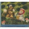 Červená Karkulka : pro předškolní věk, Jiří Trnka, 1957