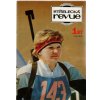 Střelecká revue – ročník 17–19 – kompletní, 1986