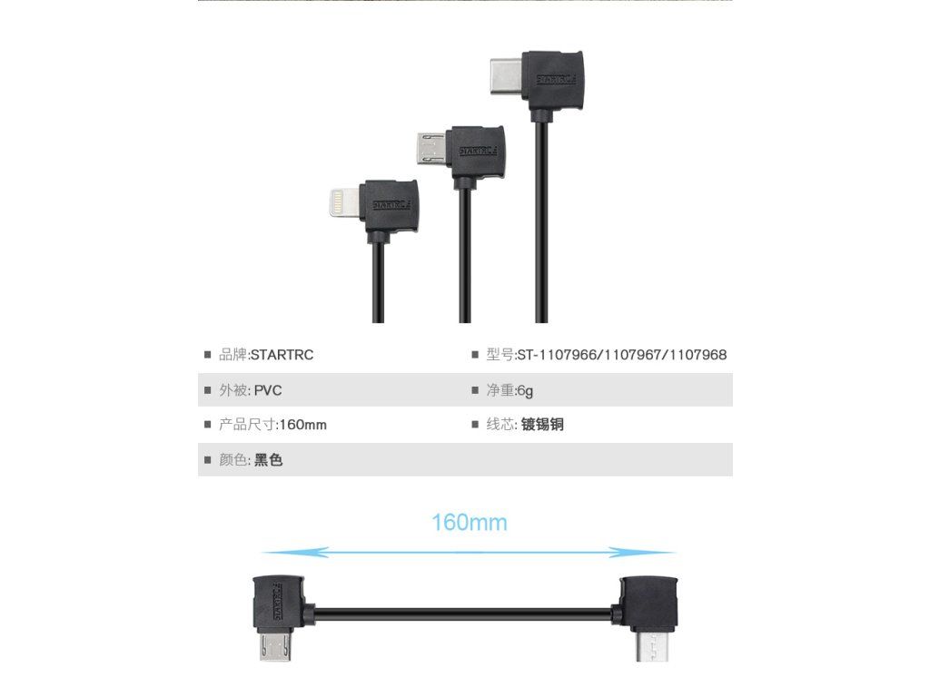 6492 usb cable startrc nylon 16cm type c to lightning for dji rc n1