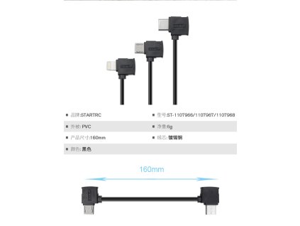 6492 usb cable startrc nylon 16cm type c to lightning for dji rc n1
